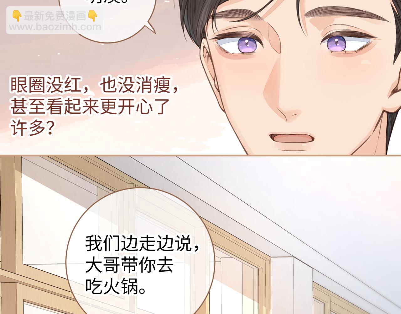 第16话 傅阳曦替小口罩出气(1/2)-第18话