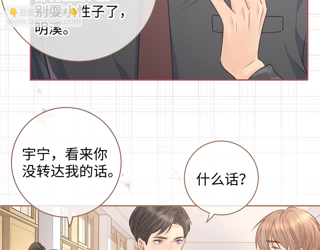 第16话 傅阳曦替小口罩出气(1/2)-第18话