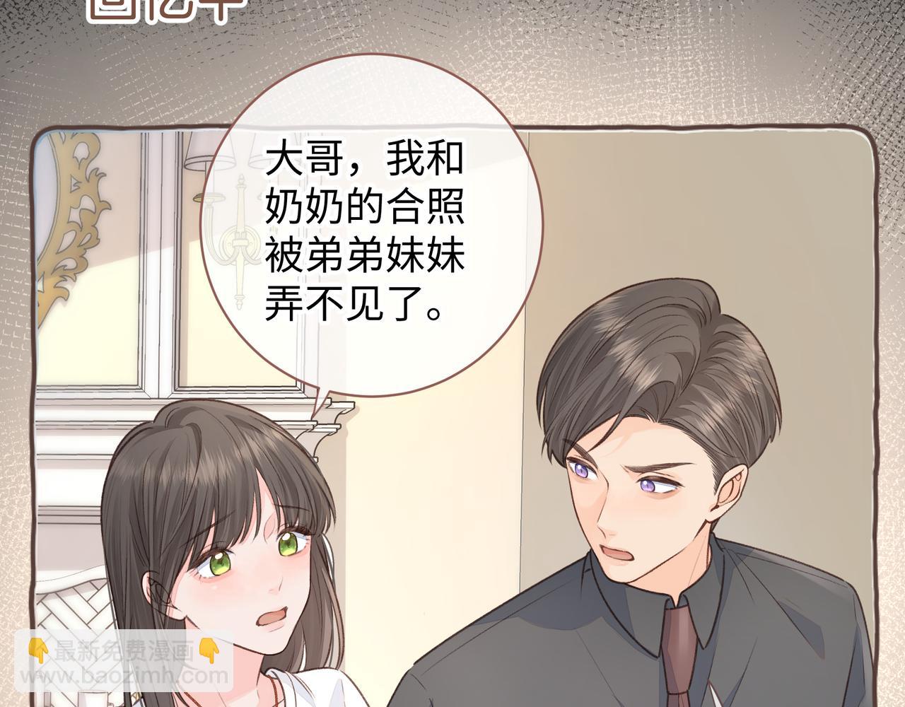 第16话 傅阳曦替小口罩出气(1/2)-第18话