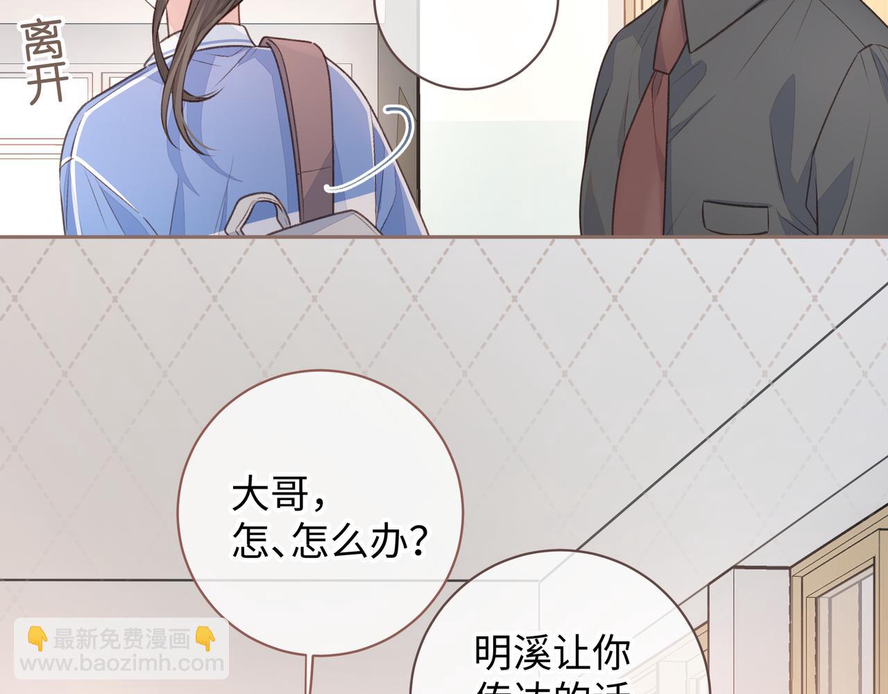 第16话 傅阳曦替小口罩出气(1/2)-第18话