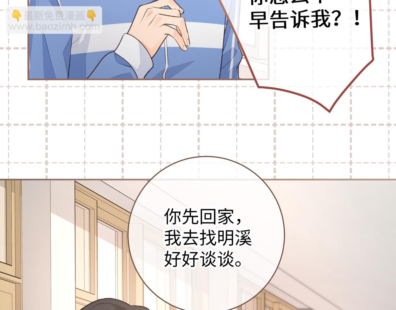 第16话 傅阳曦替小口罩出气(1/2)-第18话