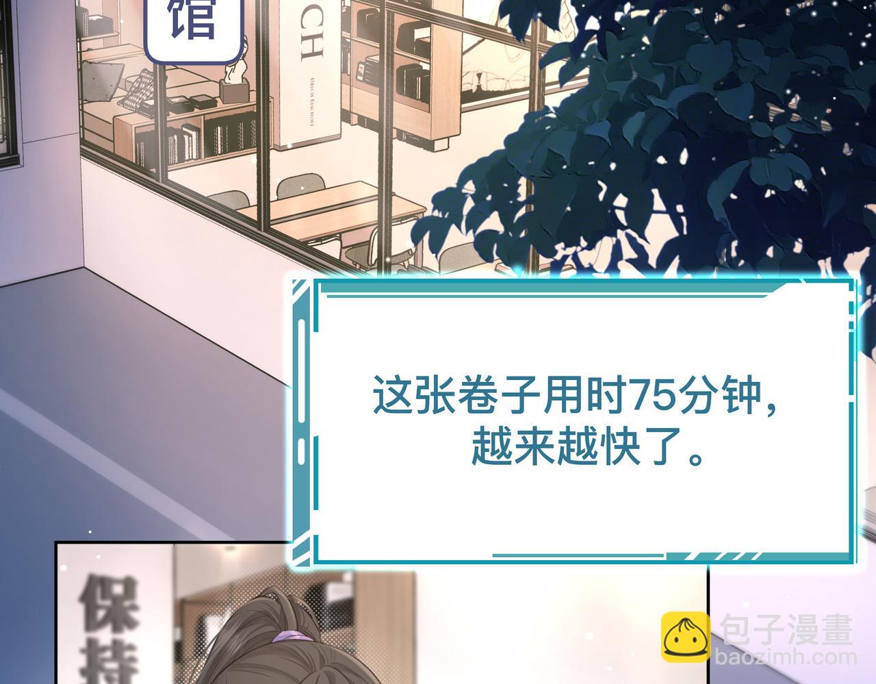第18话 图书馆修罗场！(1/2)-第20话