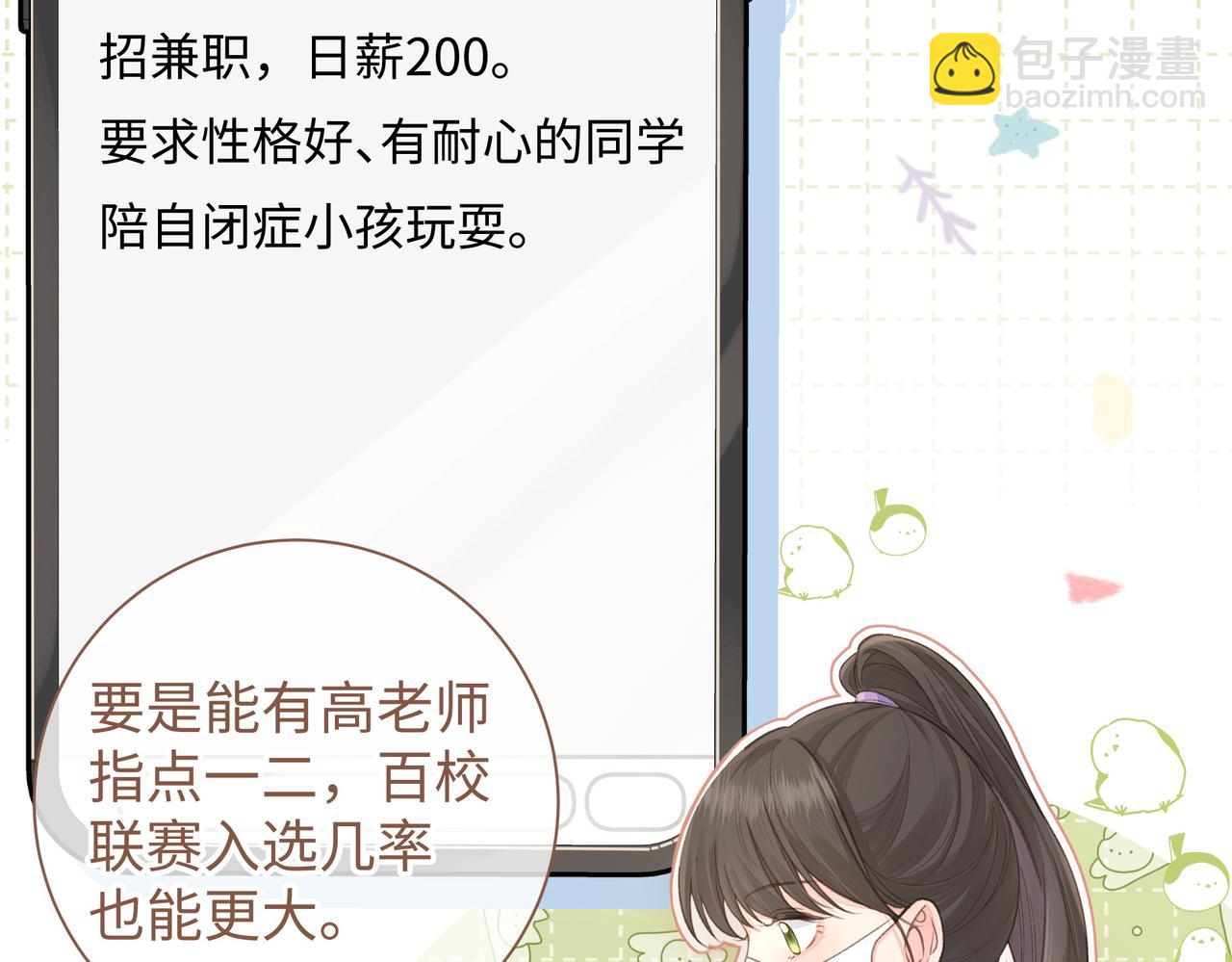 第18话 图书馆修罗场！(1/2)-第20话