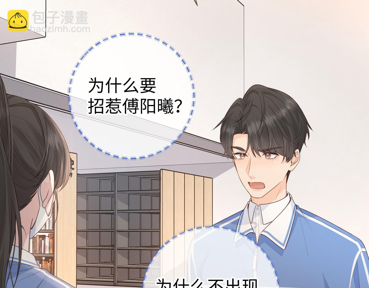 第18话 图书馆修罗场！(1/2)-第20话
