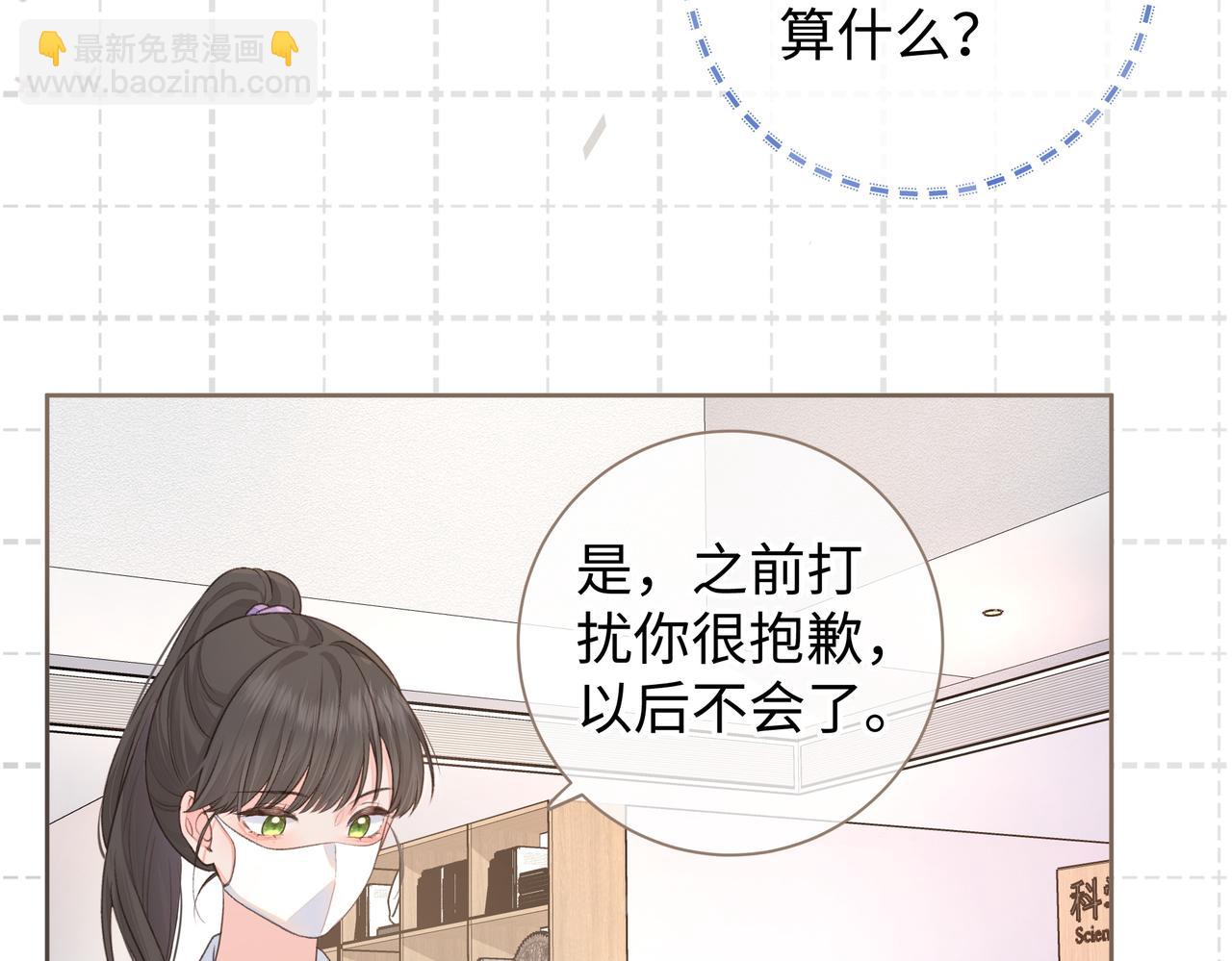 第18话 图书馆修罗场！(1/2)-第20话
