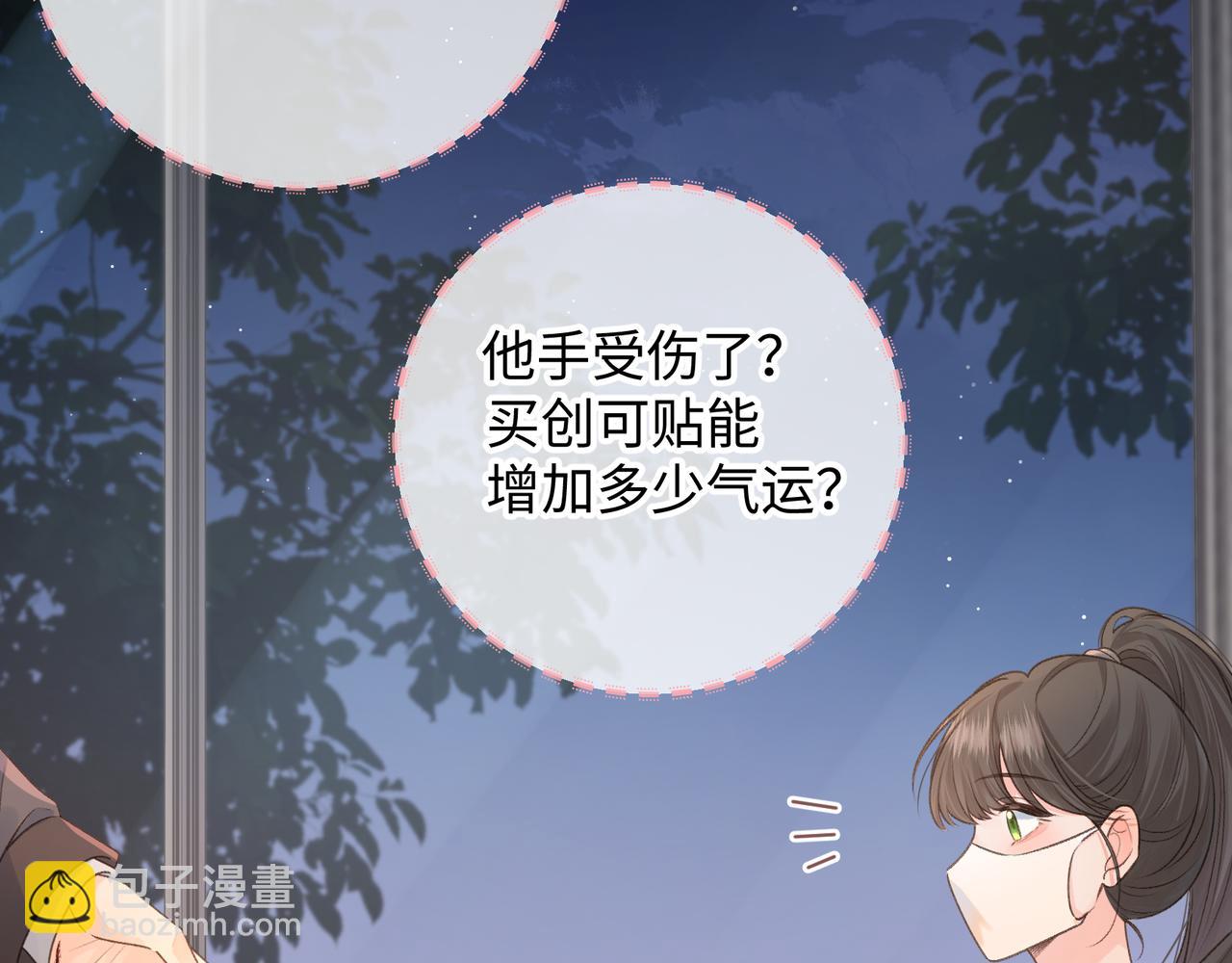 第20话 她就是图我的人！(1/2)-第22话