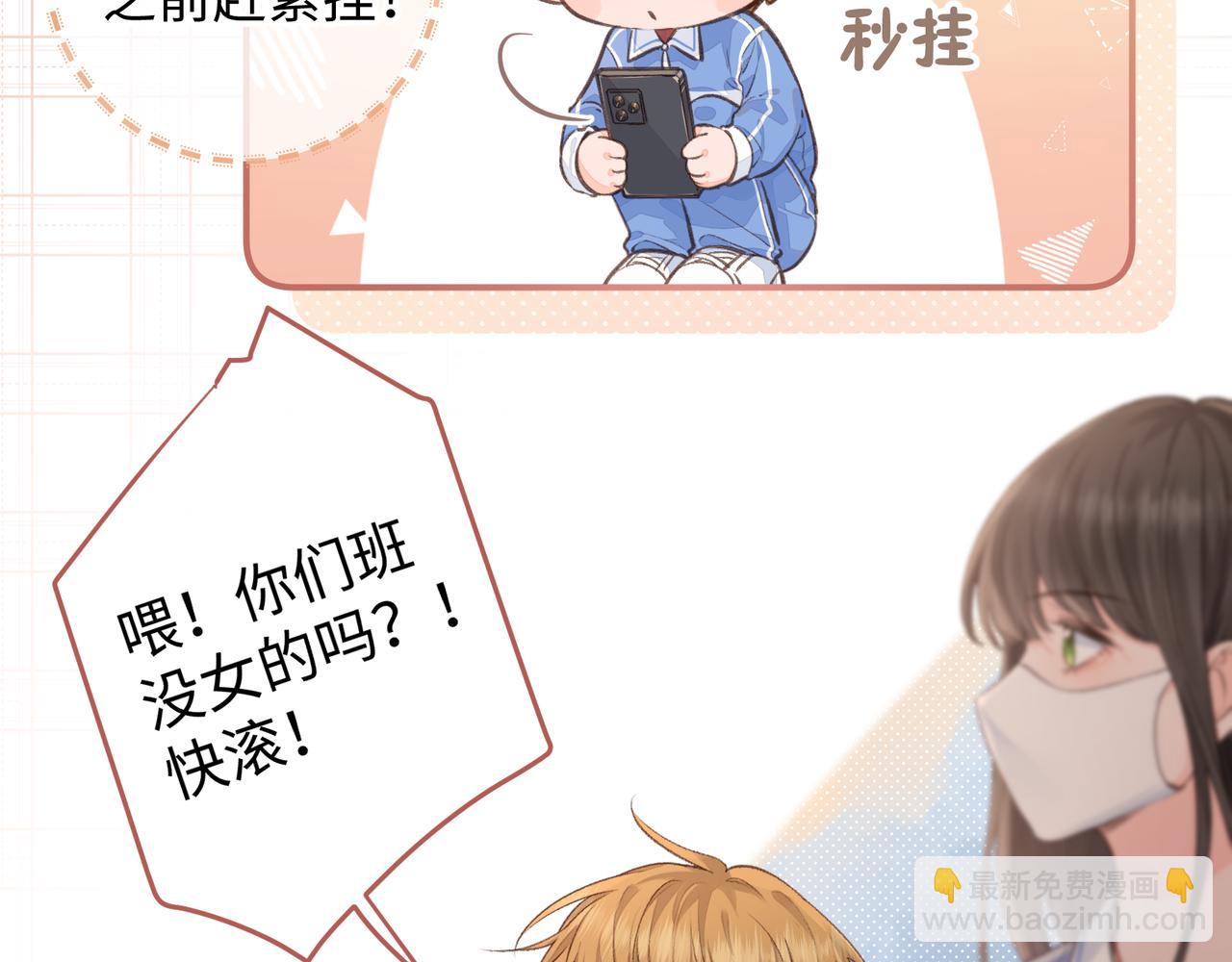 第22话 终于摘口罩了！(1/2)-第24话