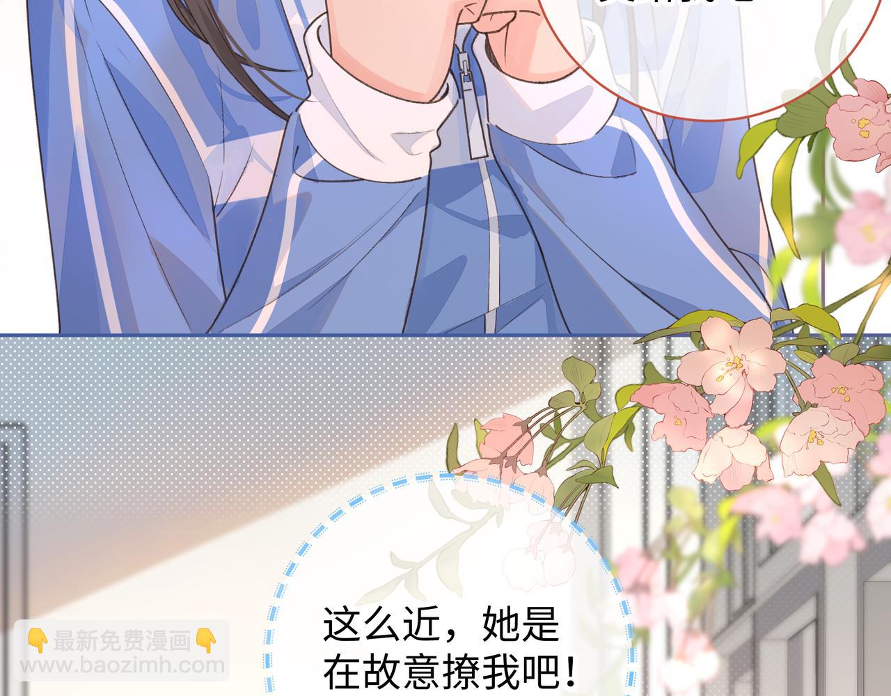 第24话 她该不会骗我感情吧？(1/2)-第26话