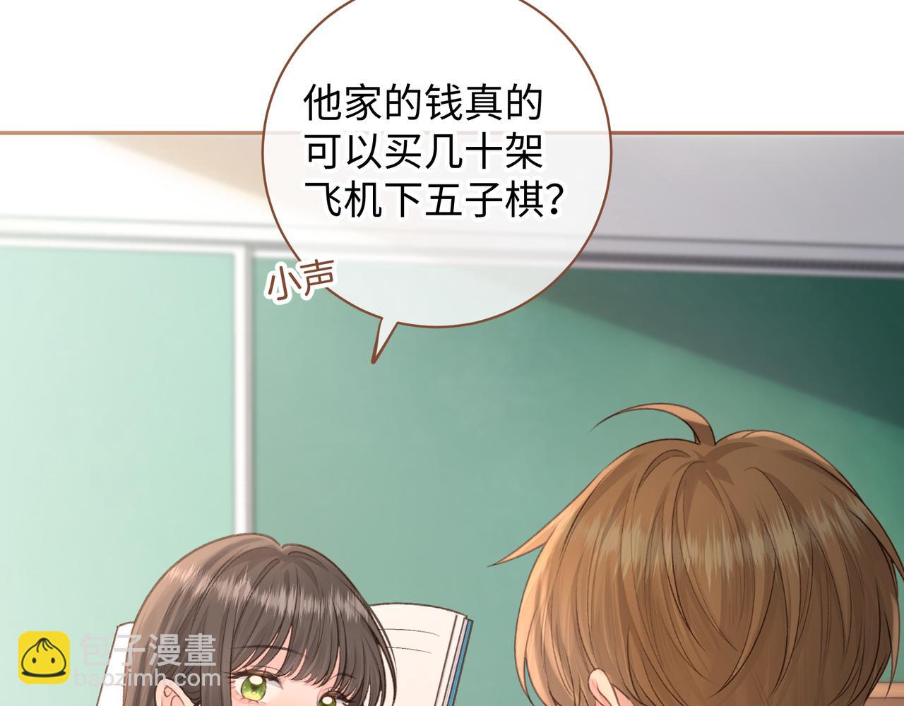 第24话 她该不会骗我感情吧？(1/2)-第26话