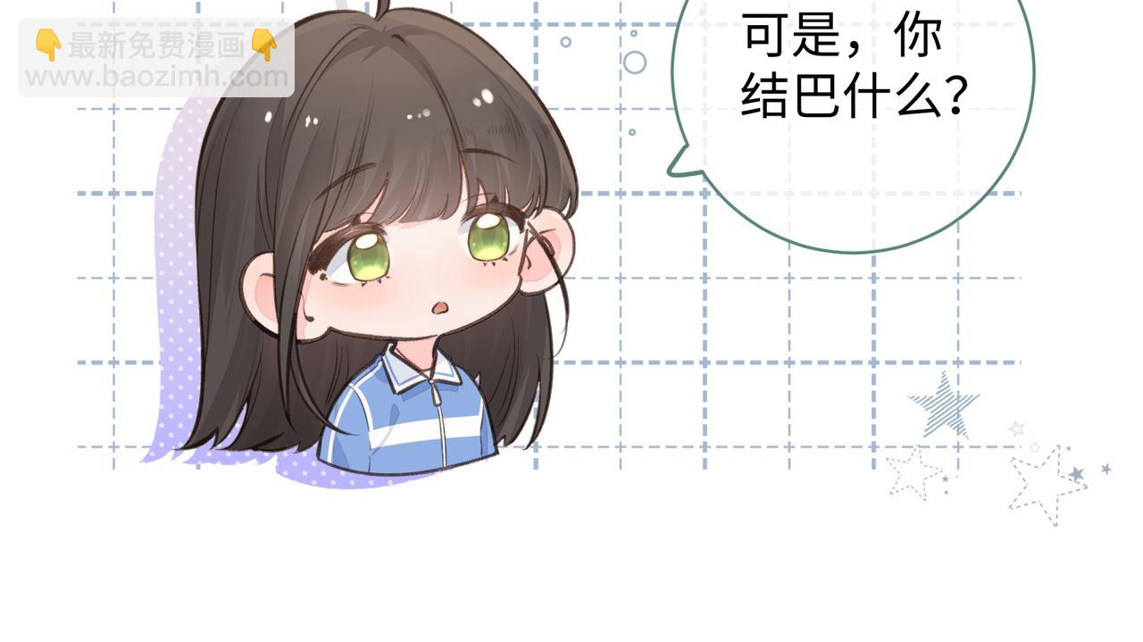 第24话 她该不会骗我感情吧？(1/2)-第26话