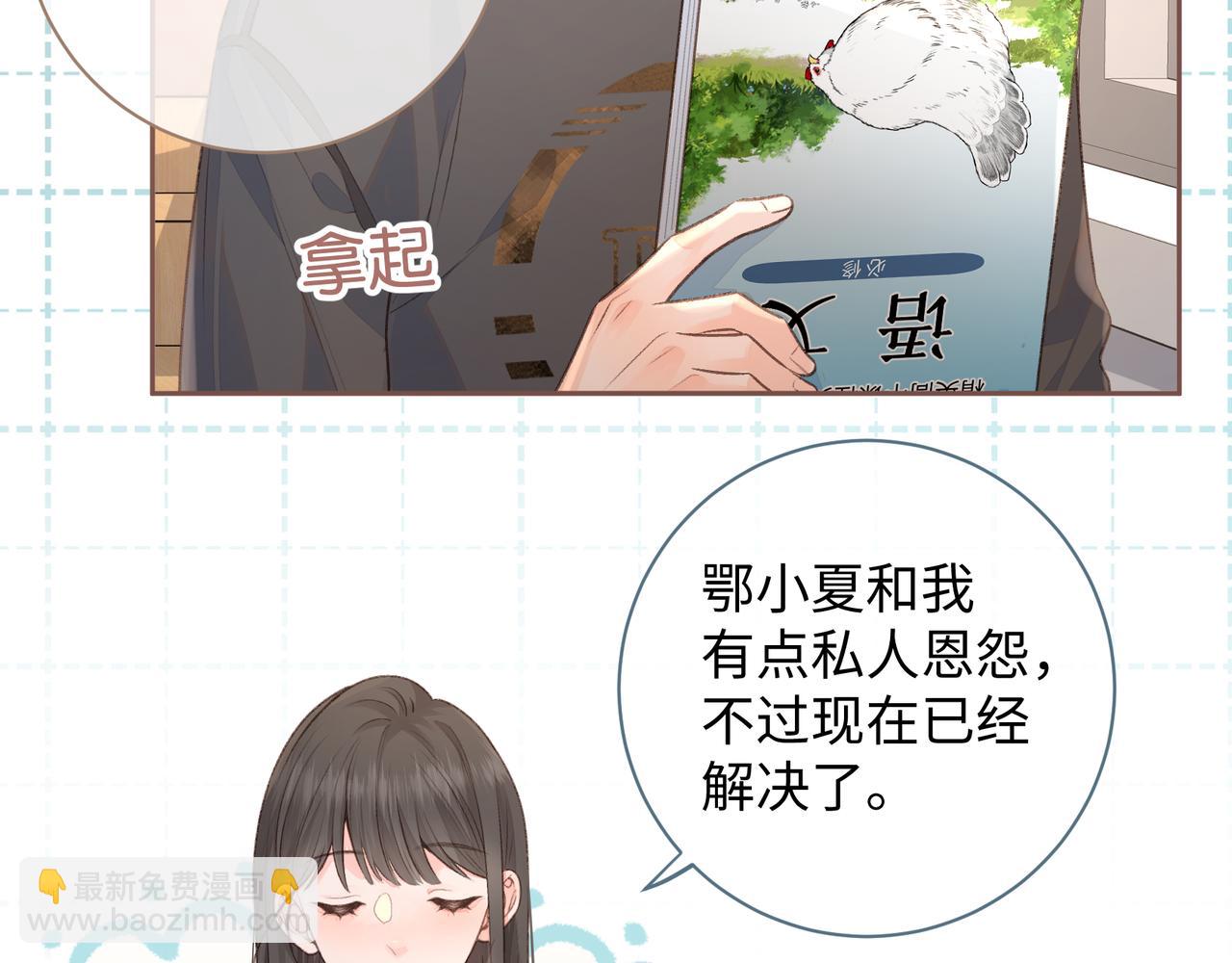 第24话 她该不会骗我感情吧？(1/2)-第26话