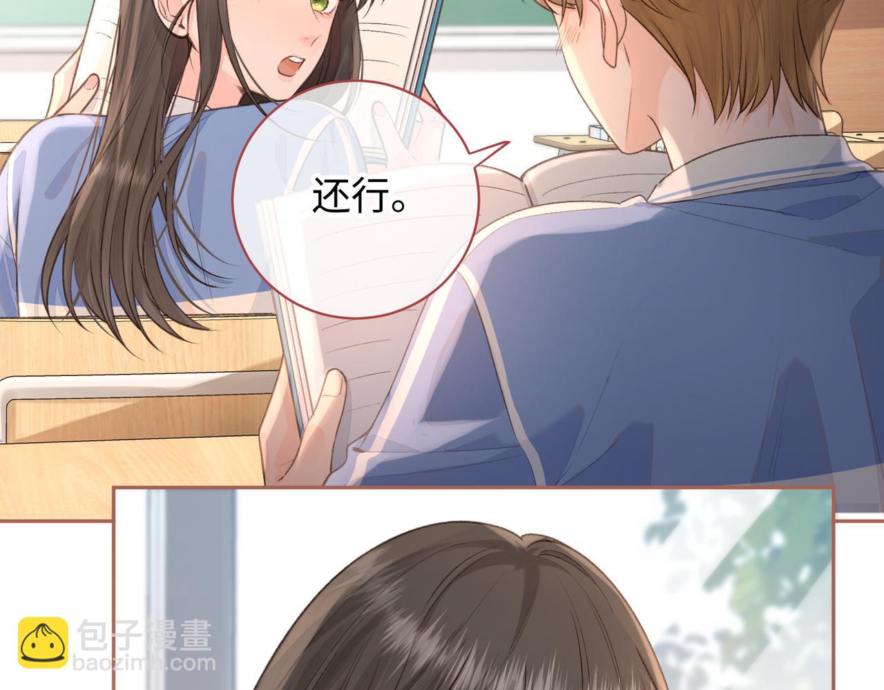 第24话 她该不会骗我感情吧？(1/2)-第26话
