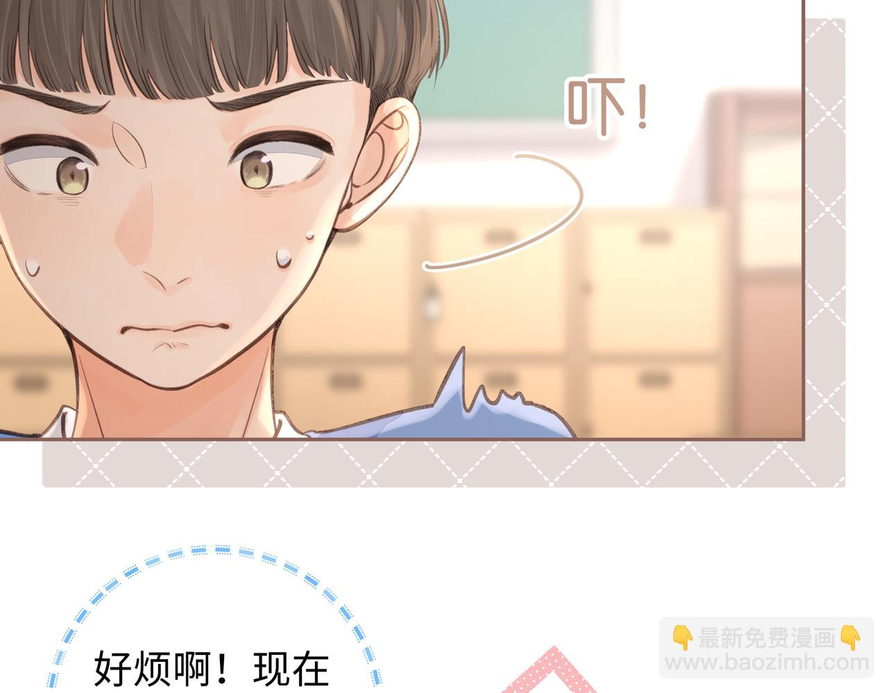 第24话 她该不会骗我感情吧？(1/2)-第26话