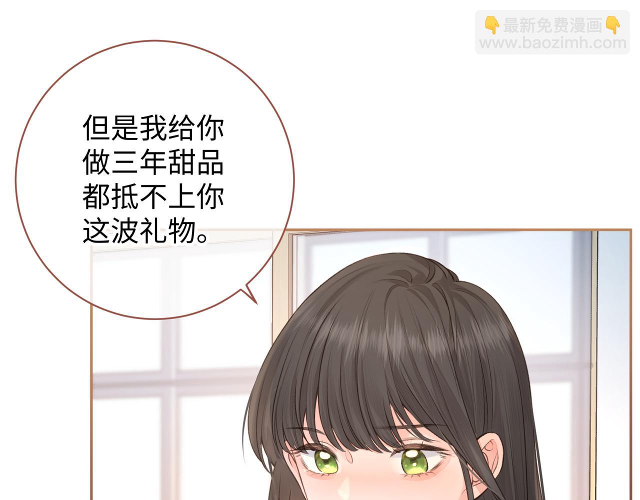 第24话 她该不会骗我感情吧？(1/2)-第26话