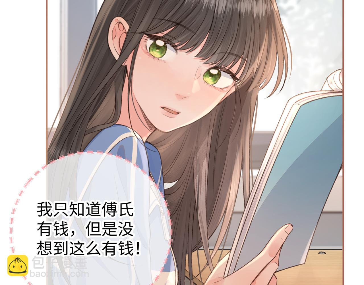 第24话 她该不会骗我感情吧？(1/2)-第26话