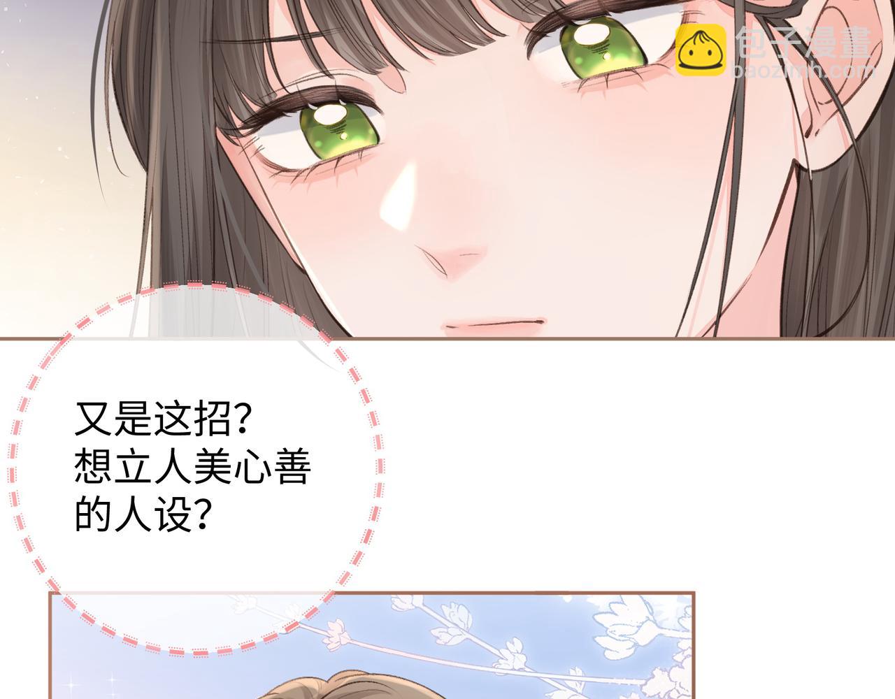 第26话 校霸拽姐配一脸！(1/2)-第28话