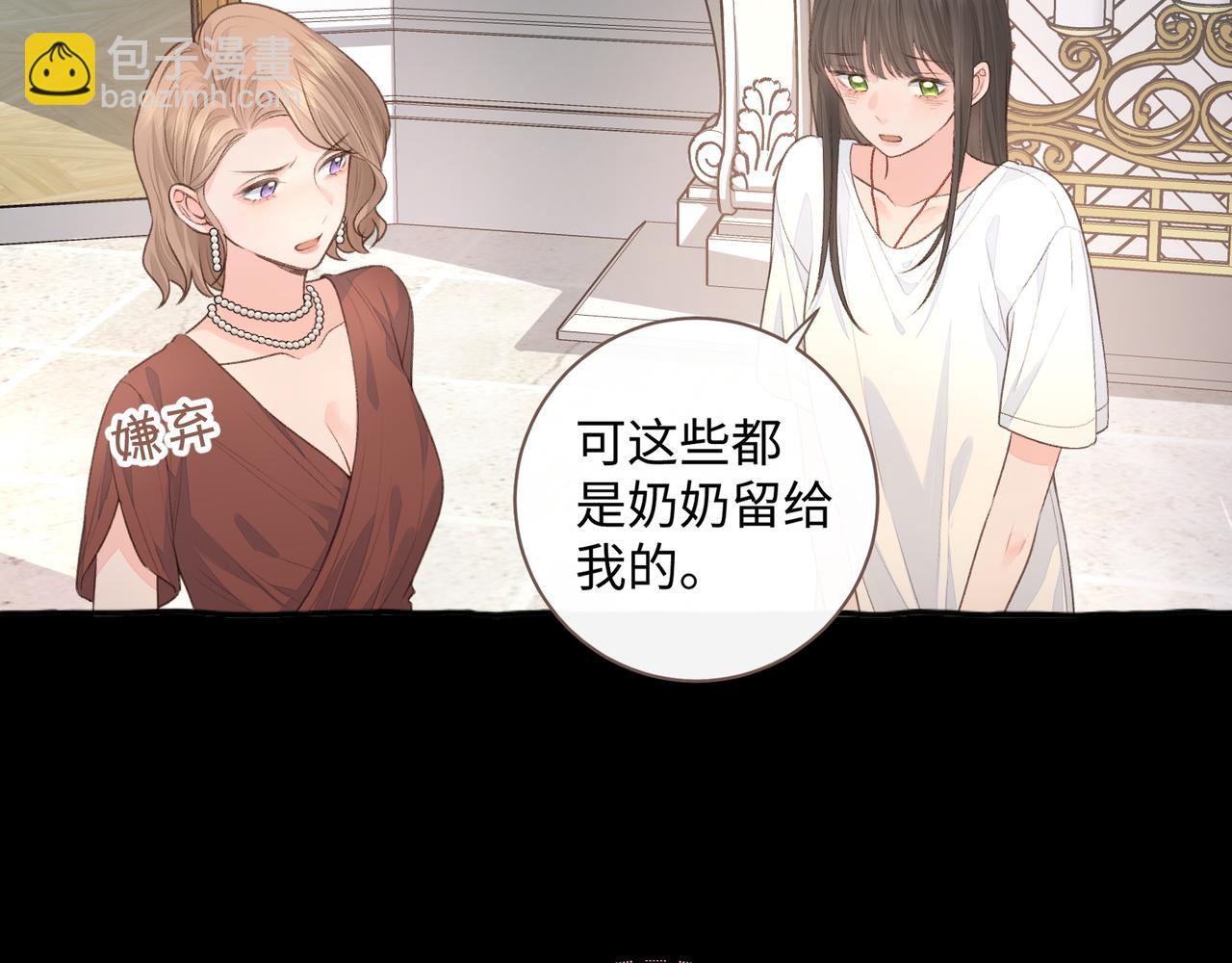 第26话 校霸拽姐配一脸！(1/2)-第28话