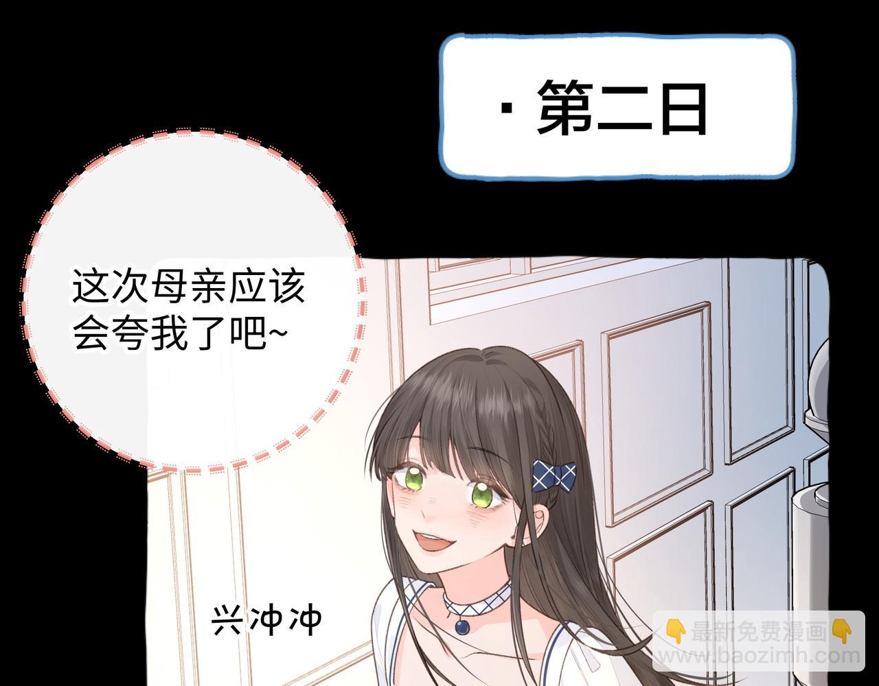 第26话 校霸拽姐配一脸！(1/2)-第28话