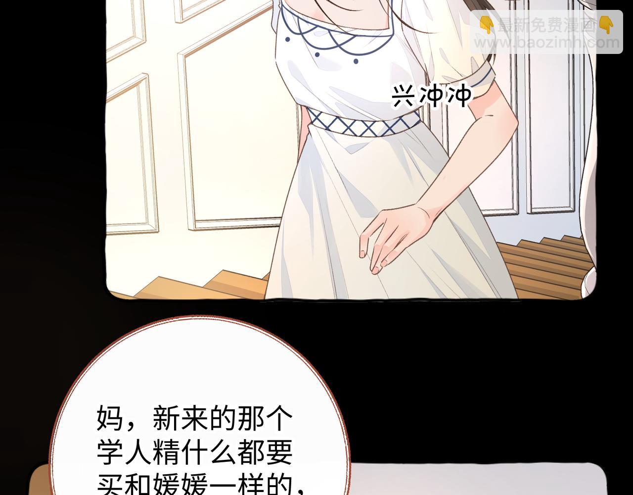 第26话 校霸拽姐配一脸！(1/2)-第28话