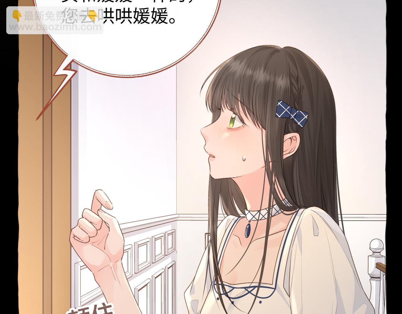第26话 校霸拽姐配一脸！(1/2)-第28话