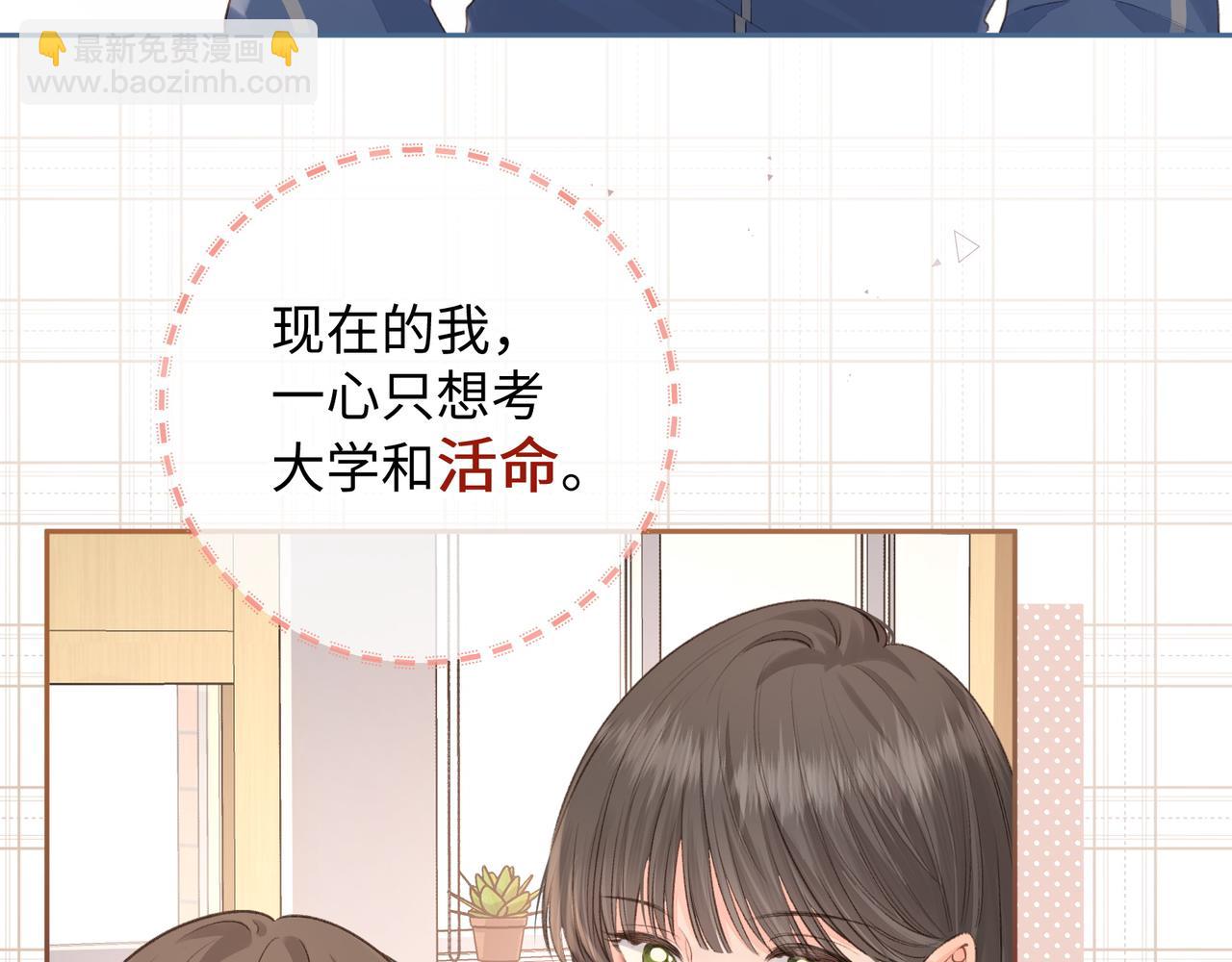 第26话 校霸拽姐配一脸！(1/2)-第28话
