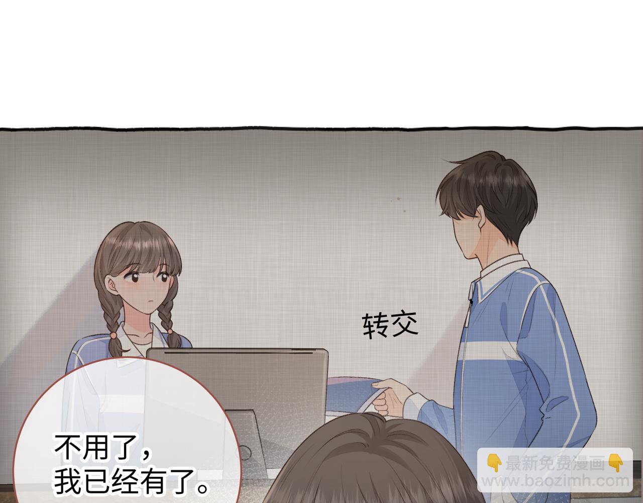 第26话 校霸拽姐配一脸！(1/2)-第28话