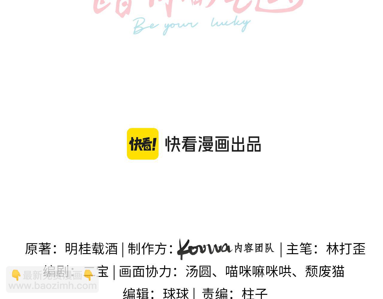 第28话 冷脸校霸在线发飙(1/2)-第30话