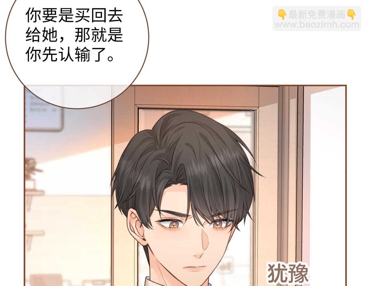 第28话 冷脸校霸在线发飙(1/2)-第30话