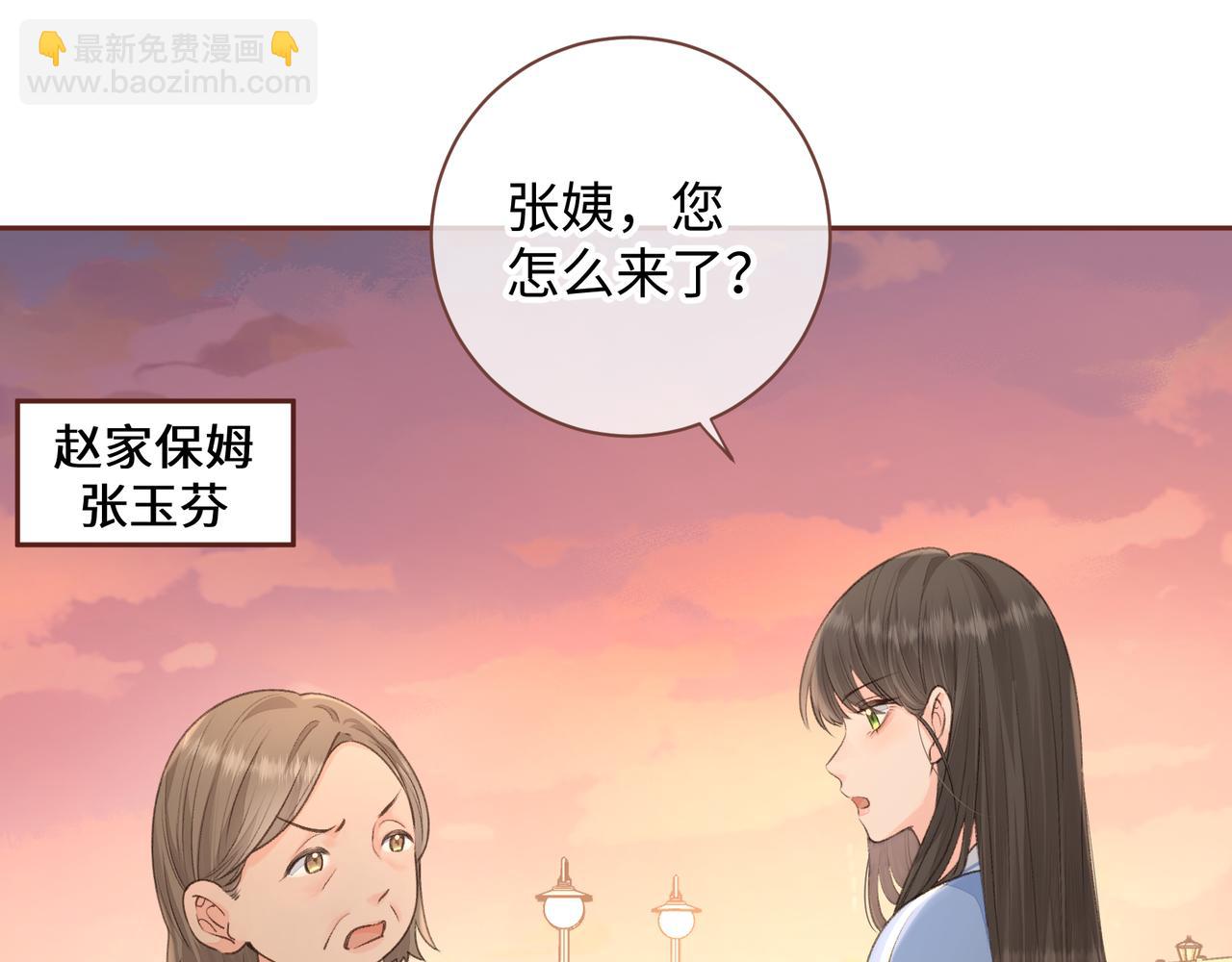 第28话 冷脸校霸在线发飙(1/2)-第30话