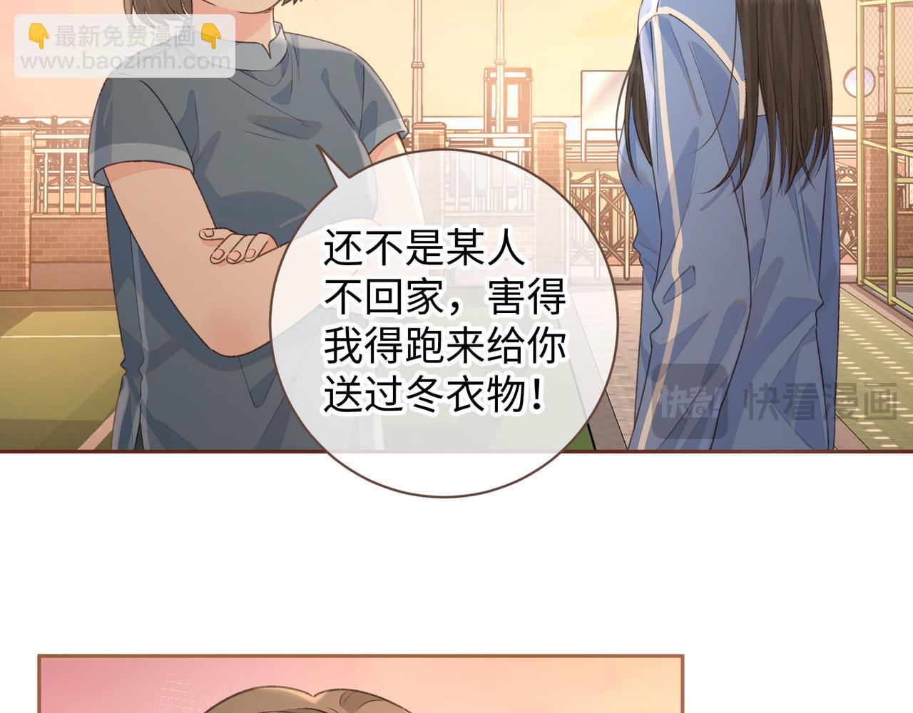 第28话 冷脸校霸在线发飙(1/2)-第30话