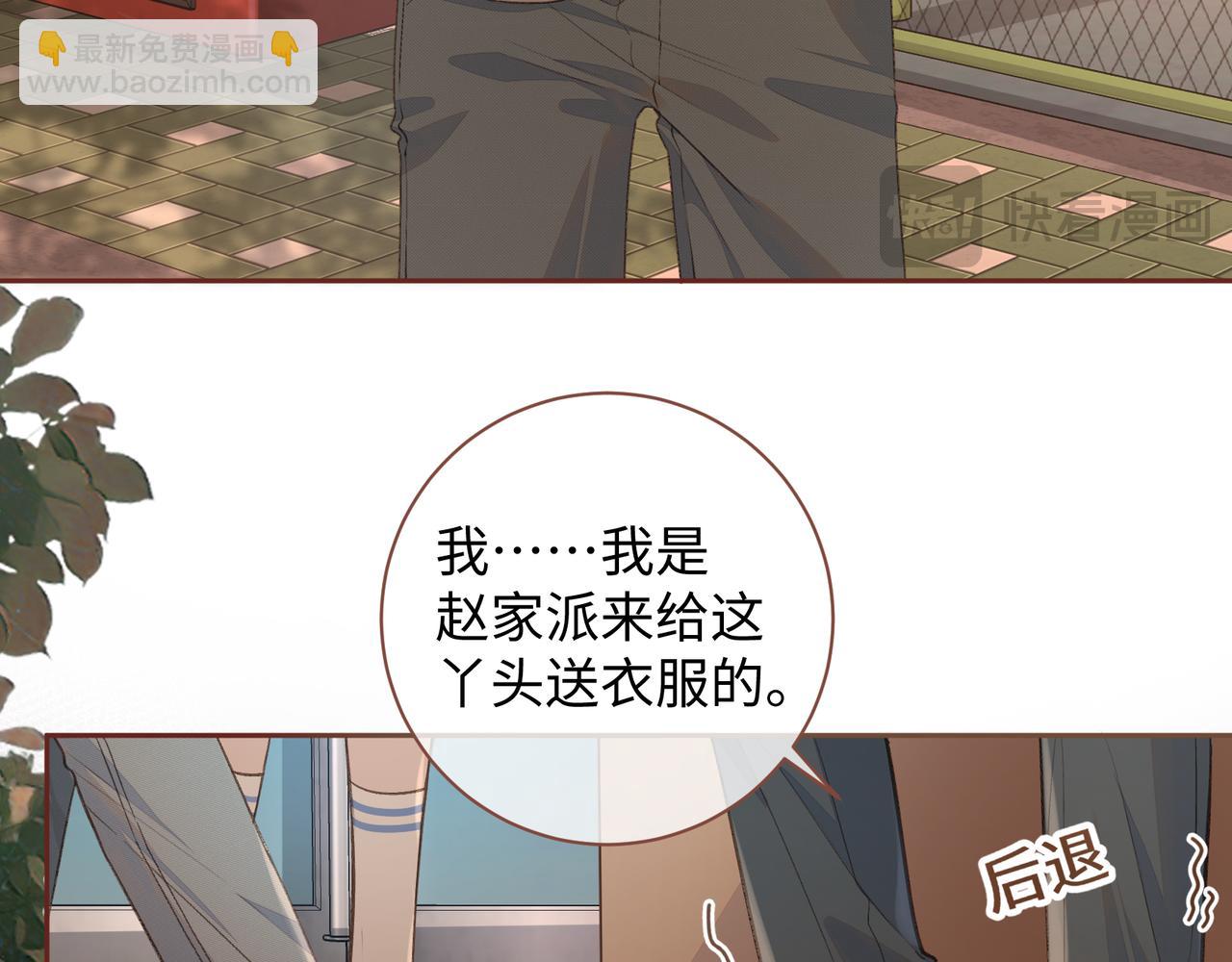 第28话 冷脸校霸在线发飙(1/2)-第30话