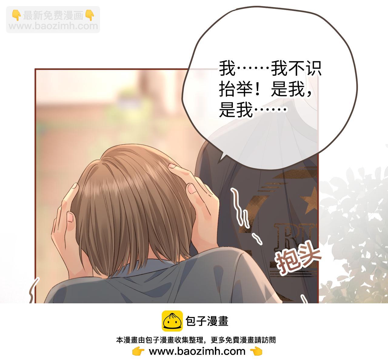 第28话 冷脸校霸在线发飙(1/2)-第30话