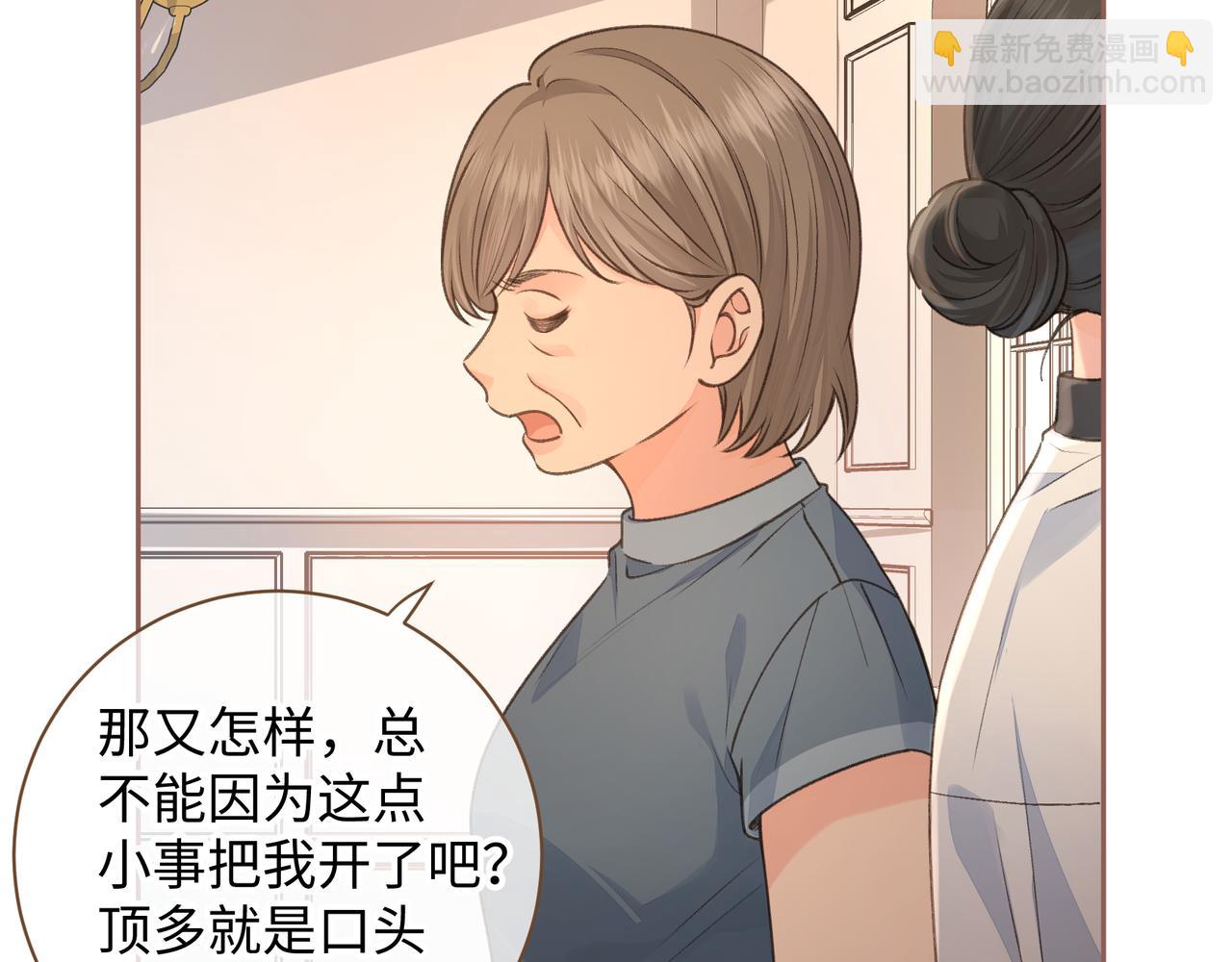 第30话 她什么时候跟我表白？(1/2)-第32话