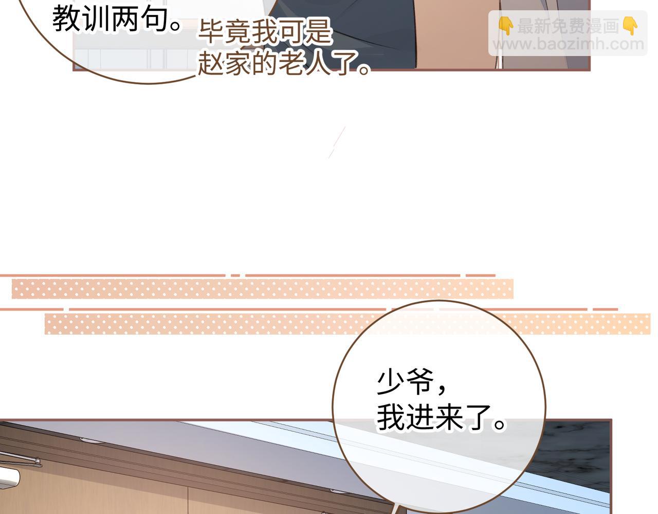 第30话 她什么时候跟我表白？(1/2)-第32话