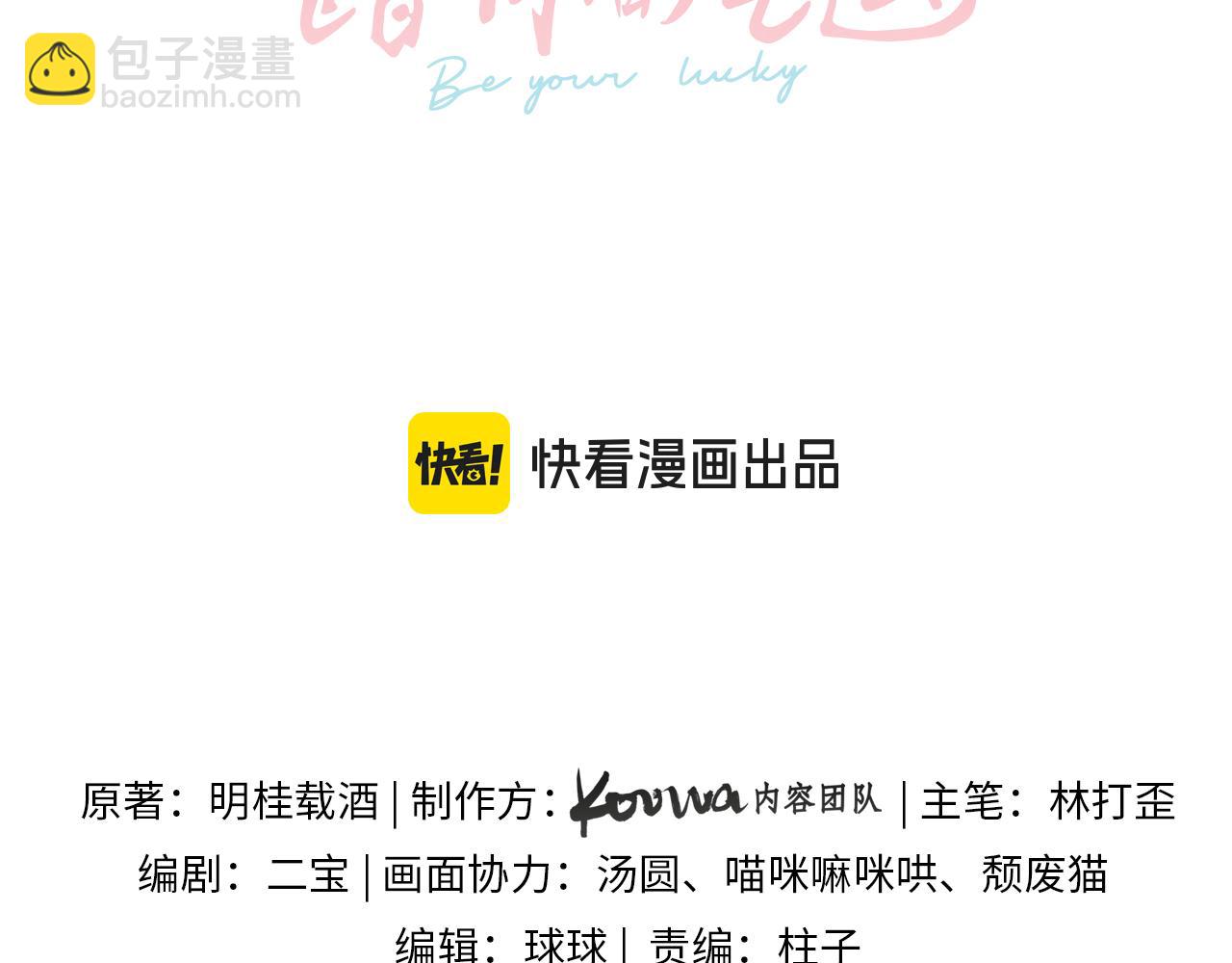 第30话 她什么时候跟我表白？(1/2)-第32话