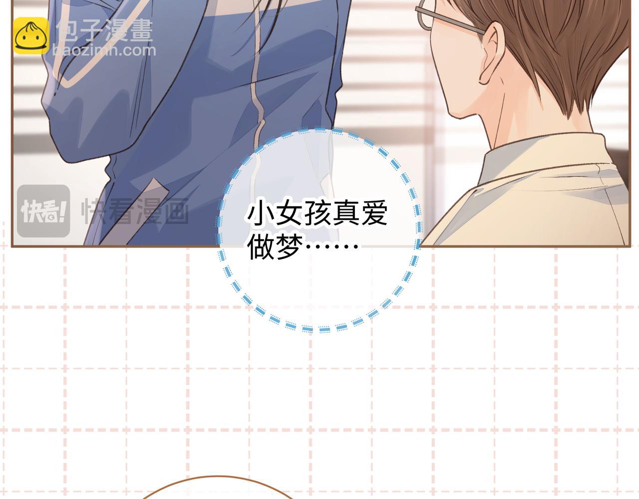 第30话 她什么时候跟我表白？(1/2)-第32话