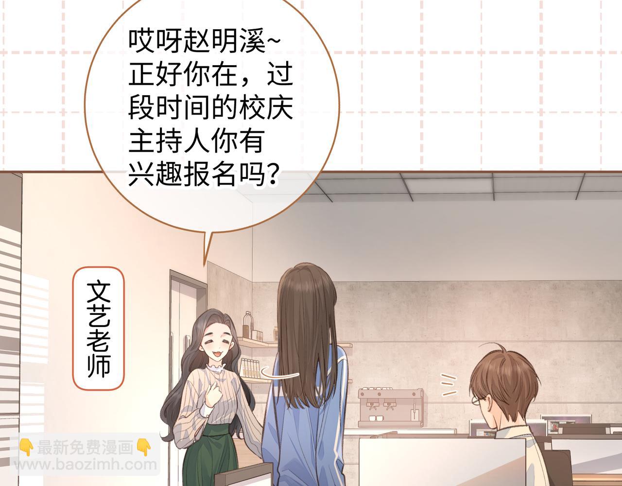 第30话 她什么时候跟我表白？(1/2)-第32话