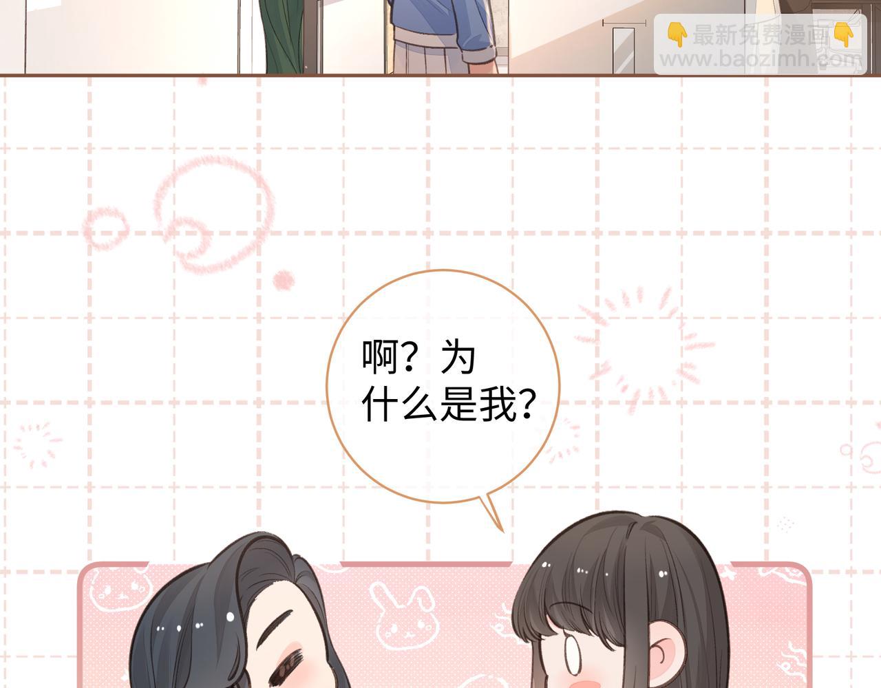 第30话 她什么时候跟我表白？(1/2)-第32话