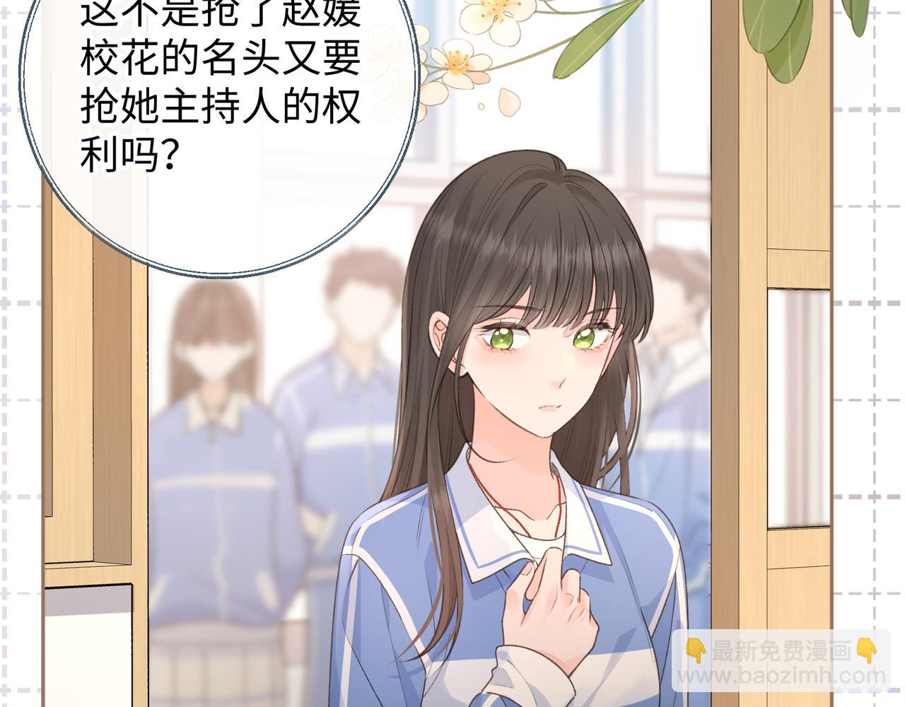 第30话 她什么时候跟我表白？(1/2)-第32话