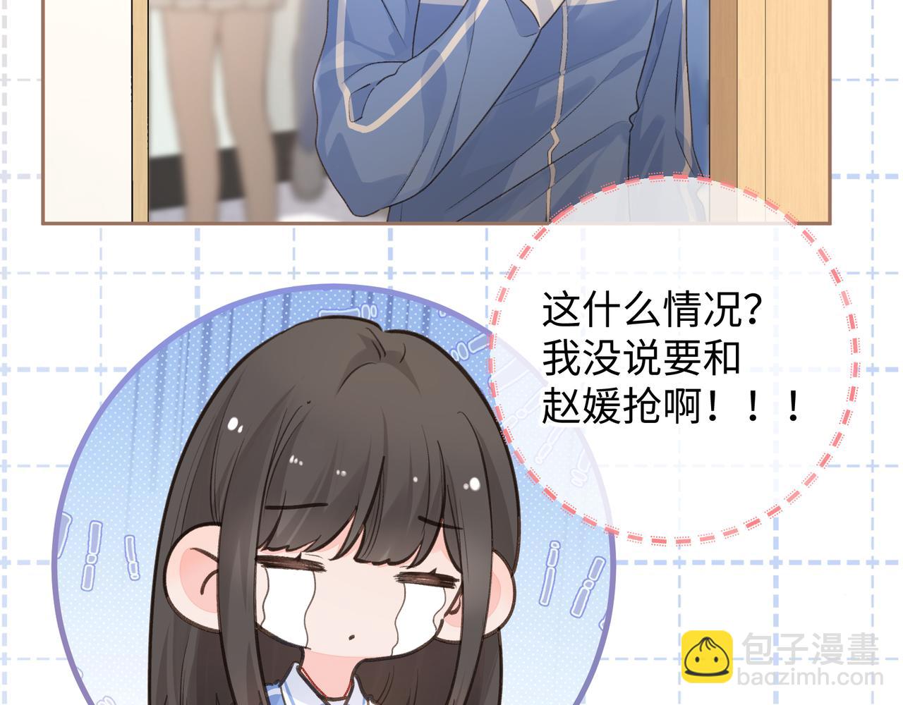 第30话 她什么时候跟我表白？(1/2)-第32话