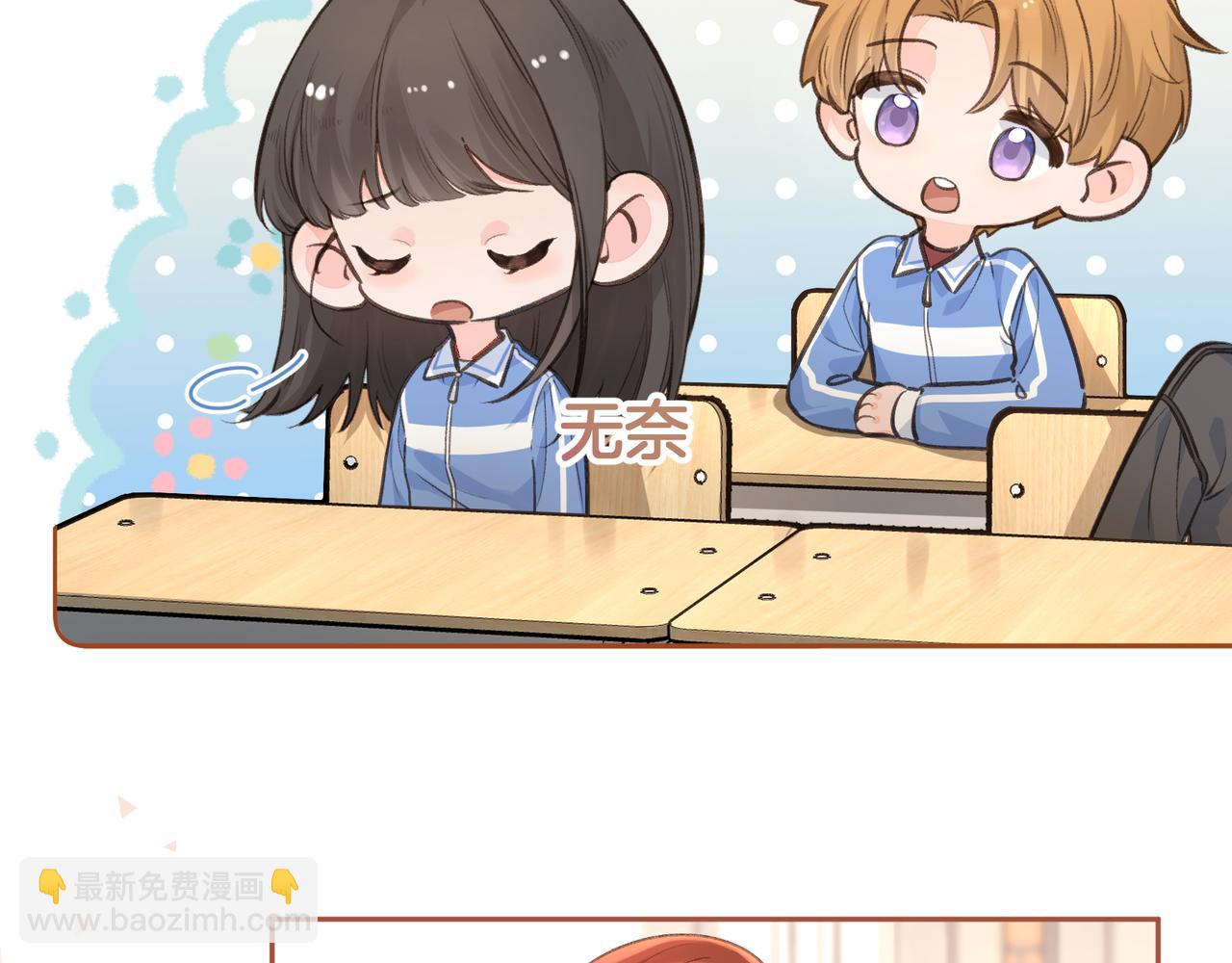 第30话 她什么时候跟我表白？(1/2)-第32话