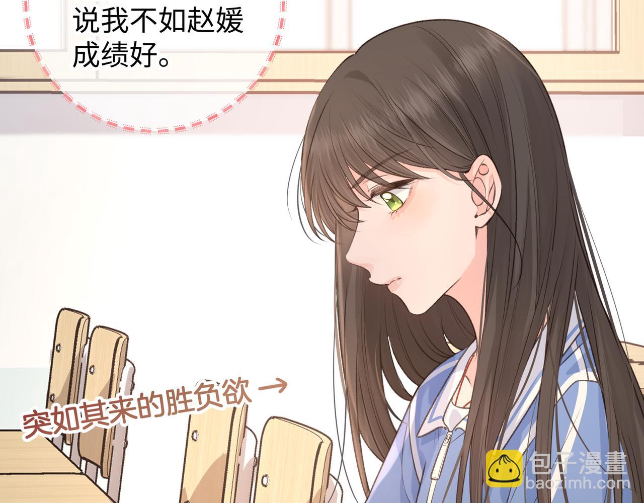 第30话 她什么时候跟我表白？(1/2)-第32话