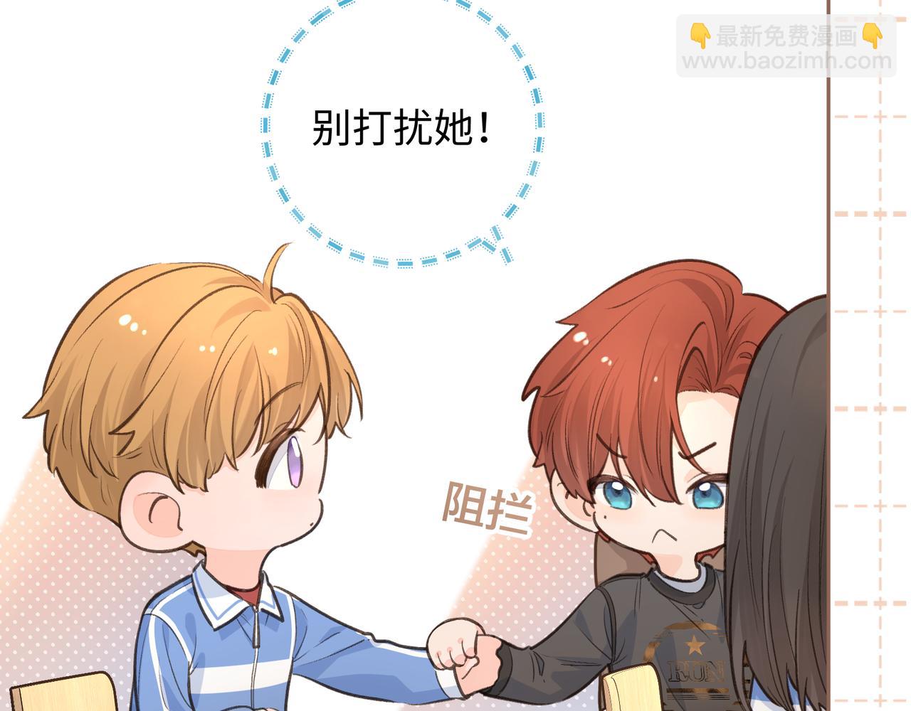 第30话 她什么时候跟我表白？(1/2)-第32话