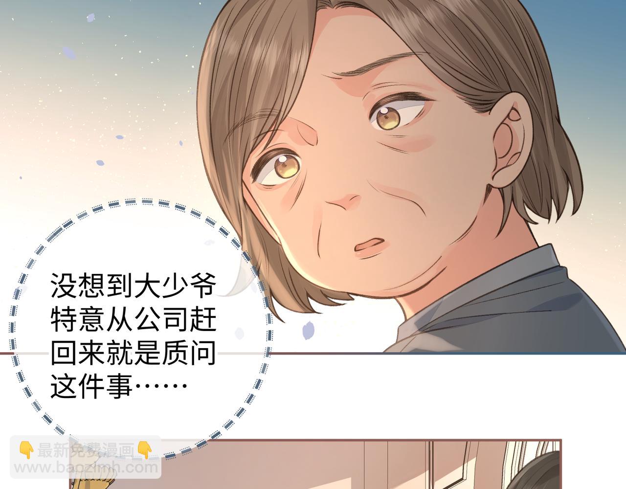 第30话 她什么时候跟我表白？(1/2)-第32话