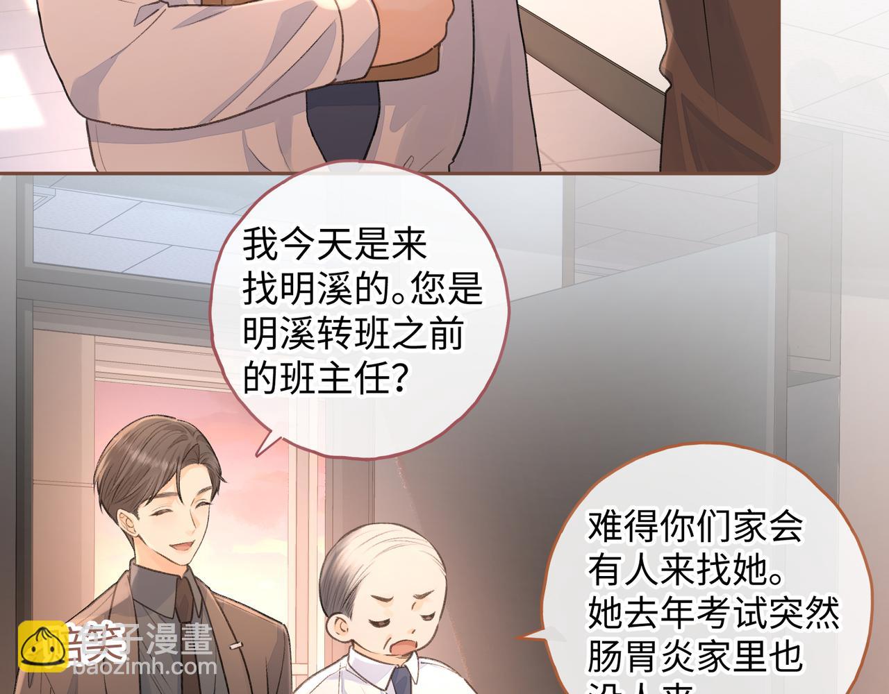 第二季 第2话 迟来的愧疚我不需要(1/2)-第34话