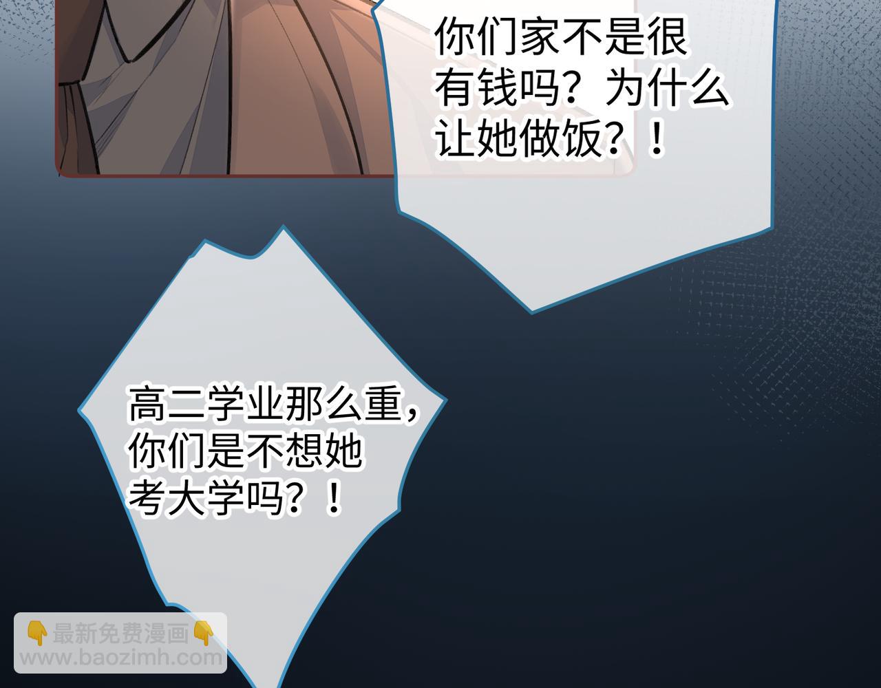 第二季 第2话 迟来的愧疚我不需要(1/2)-第34话