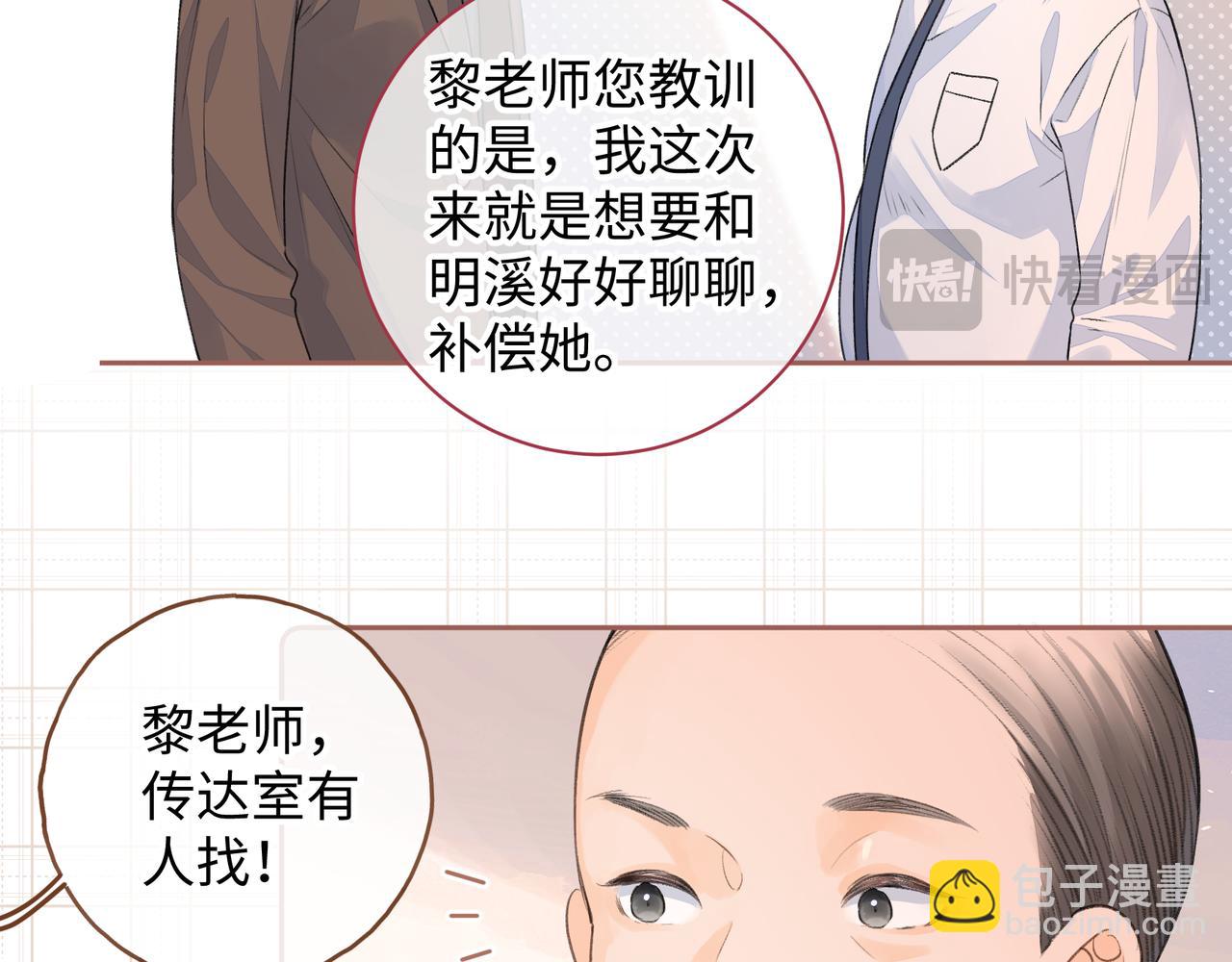 第二季 第2话 迟来的愧疚我不需要(1/2)-第34话
