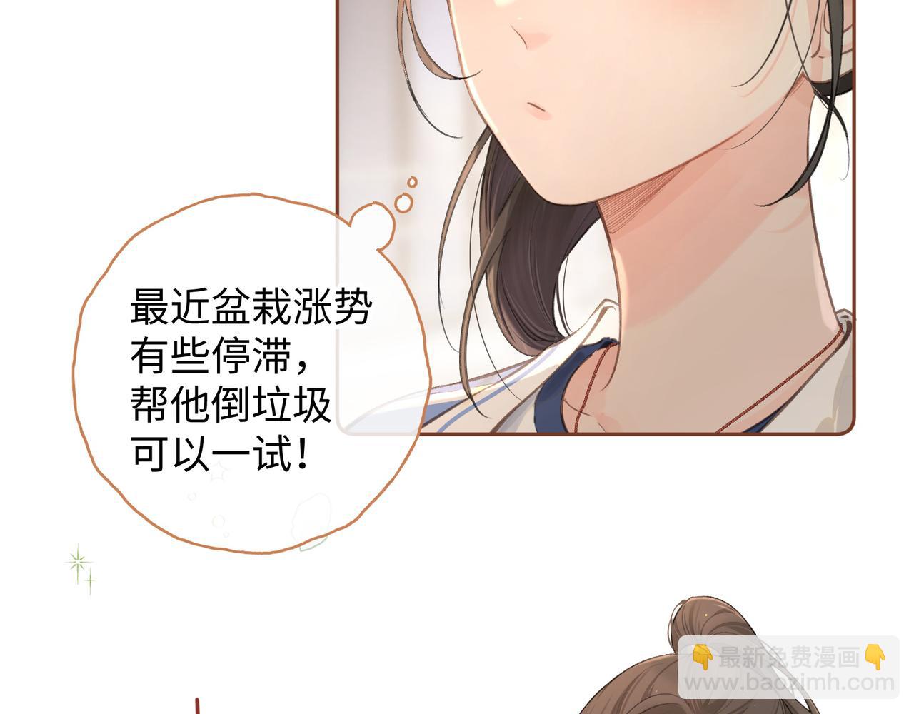 第二季 第4话 话到嘴边的表白(1/2)-第36话