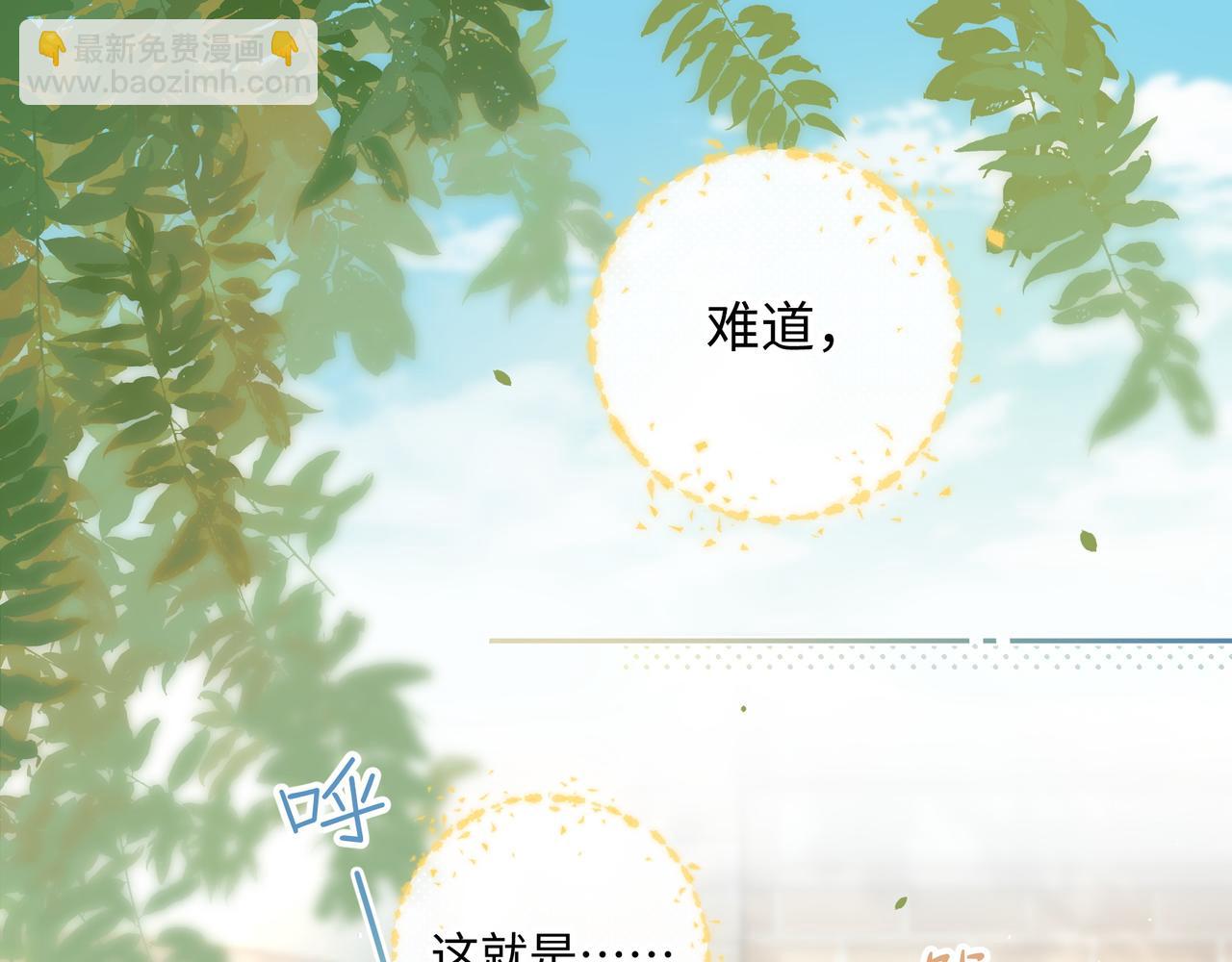 第二季 第4话 话到嘴边的表白(1/2)-第36话