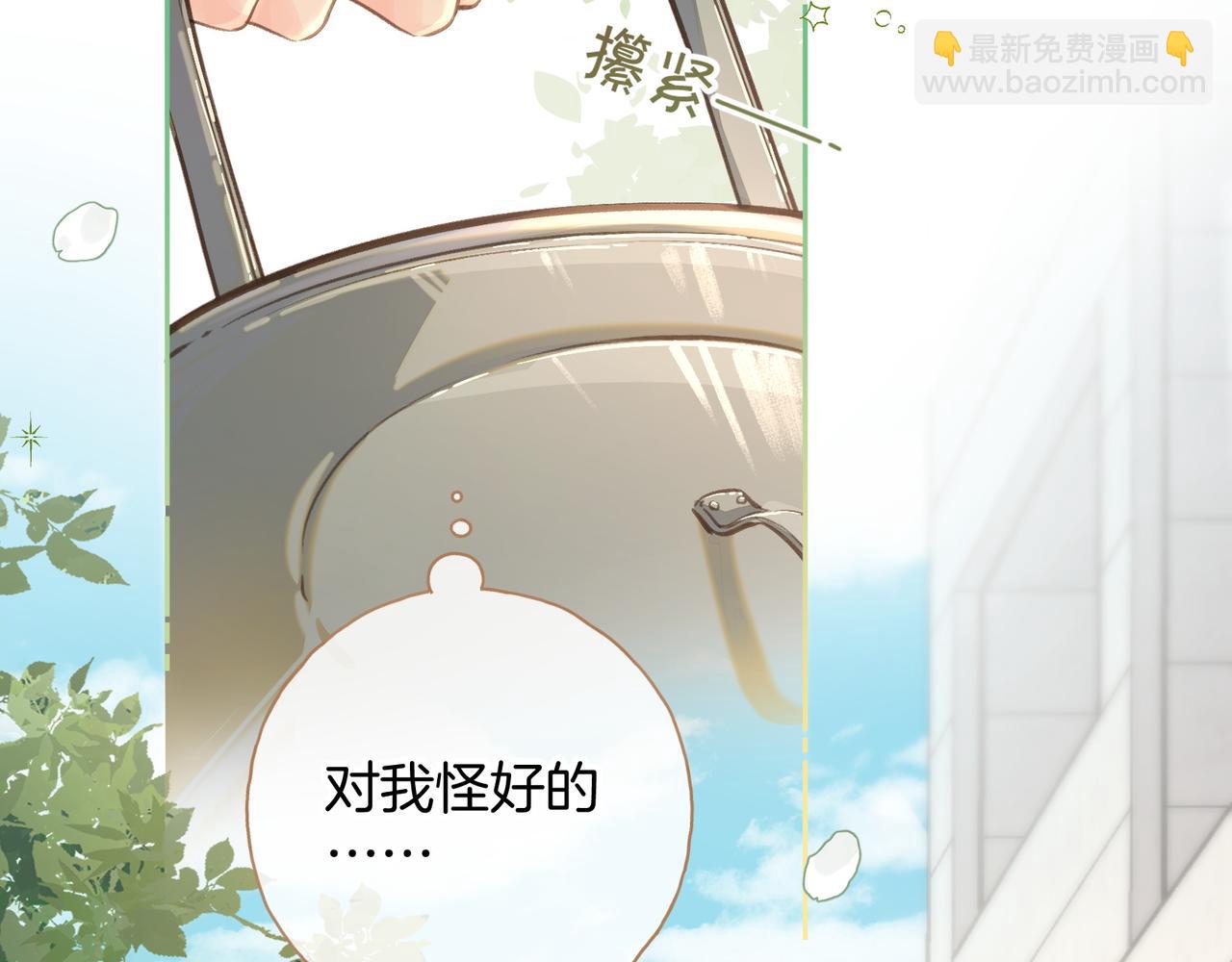 第二季 第4话 话到嘴边的表白(1/2)-第36话